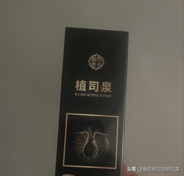 子最好？育发液什么牌子最有效果？pg模拟器试玩日本生发液哪个牌(图1)