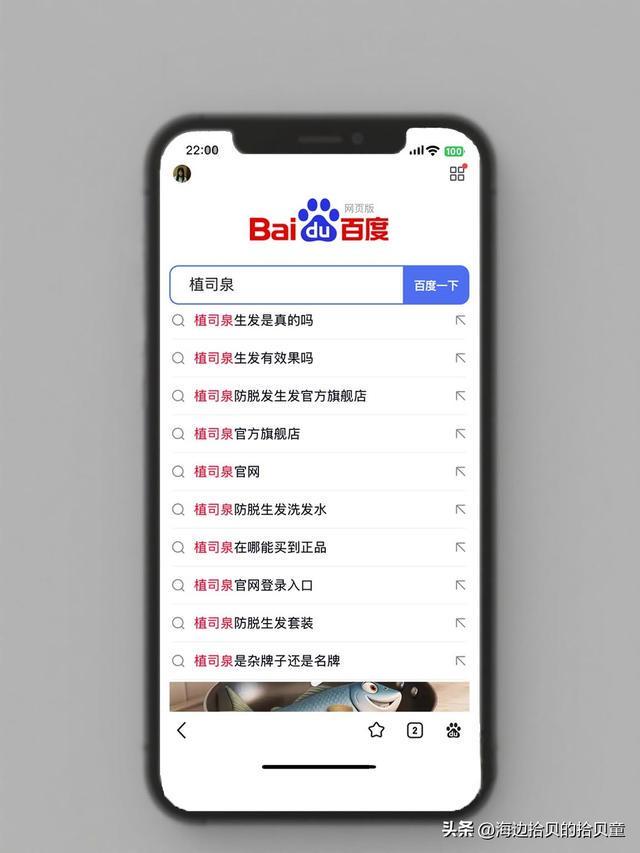 子最好？育发液什么牌子最有效果？pg模拟器试玩日本生发液哪个牌(图4)
